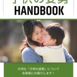 保護中: LINE専用投稿（2026.1.4配信）